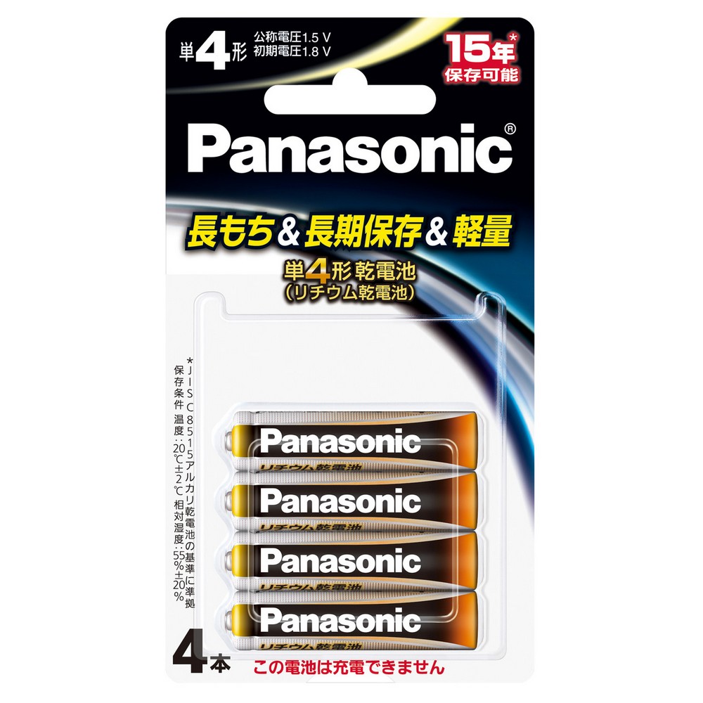 パナソニック リチウム乾電池 1.5V 単4形 4本パック FR03HJ/4B