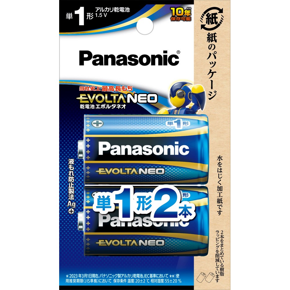 パナソニック エボルタ ネオ単1形アルカリ乾電池 2本パック 日本製 LR20NJ/2B