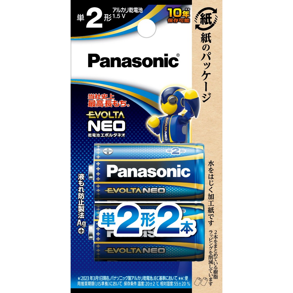 パナソニック エボルタ ネオ単2形アルカリ乾電池 2本パック 日本製 LR14NJ/2B