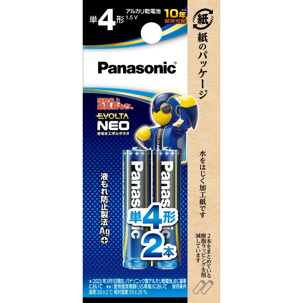 パナソニック エボルタ ネオ単4形アルカリ乾電池 2本パック 日本製 LR03NJ/2B