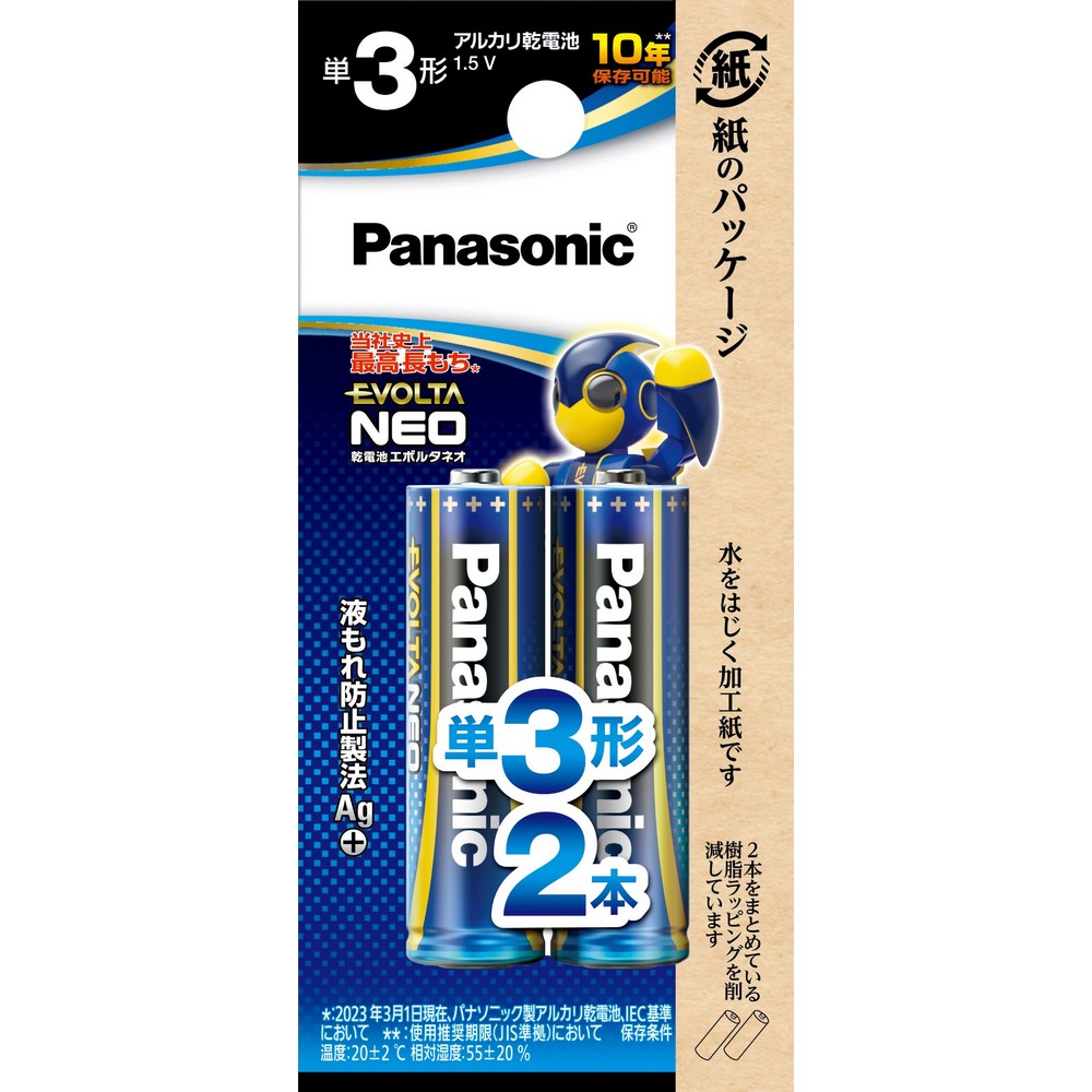 パナソニック エボルタ ネオ単3形アルカリ乾電池 2本パック 日本製 LR6NJ/2B