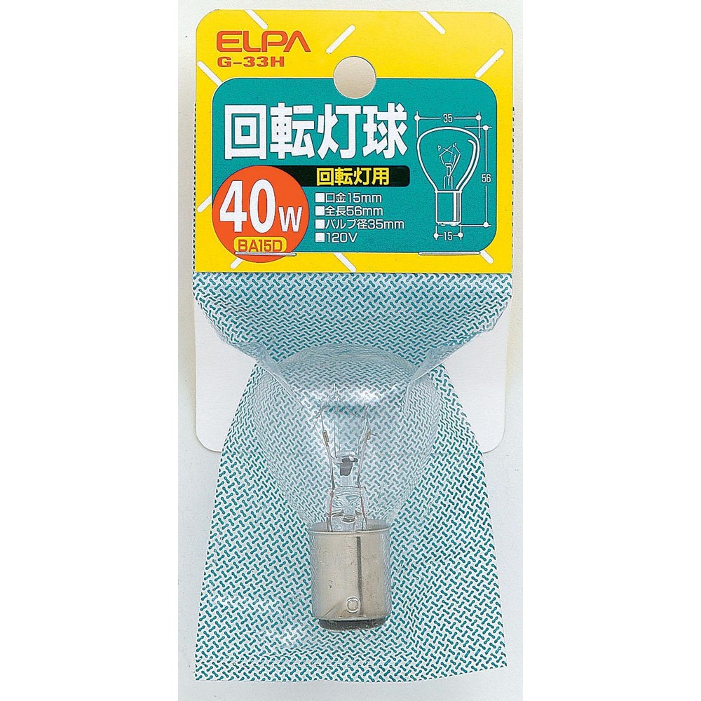 エルパ 回転灯球 G-33H 120V/40W