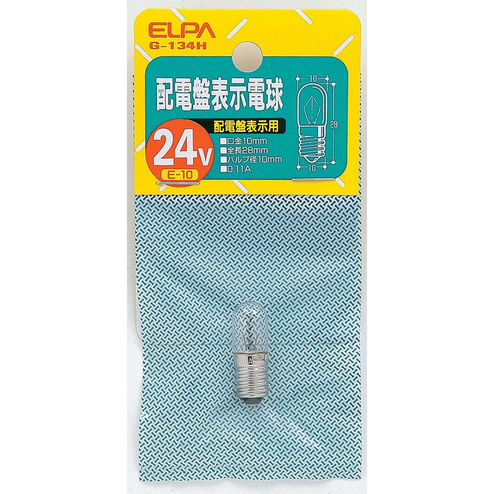 エルパ 配電盤 電球 E10 G-134H 24V/2.6W