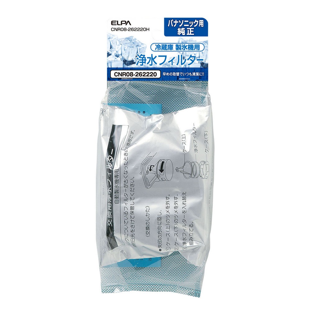 パナソニック 冷蔵庫用 製氷機浄水フィルター CNR08-262220H