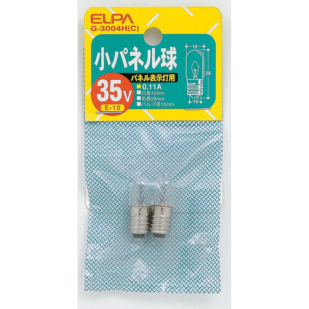 エルパ 小パネル球 35V E10 G-3004H(C)