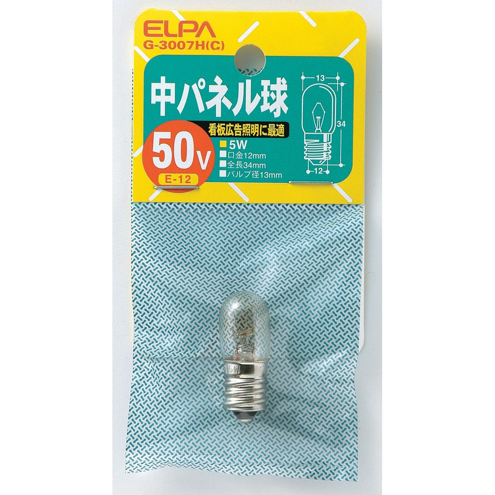 エルパ 中パネル球 50V E12 クリア G-3007H (C)