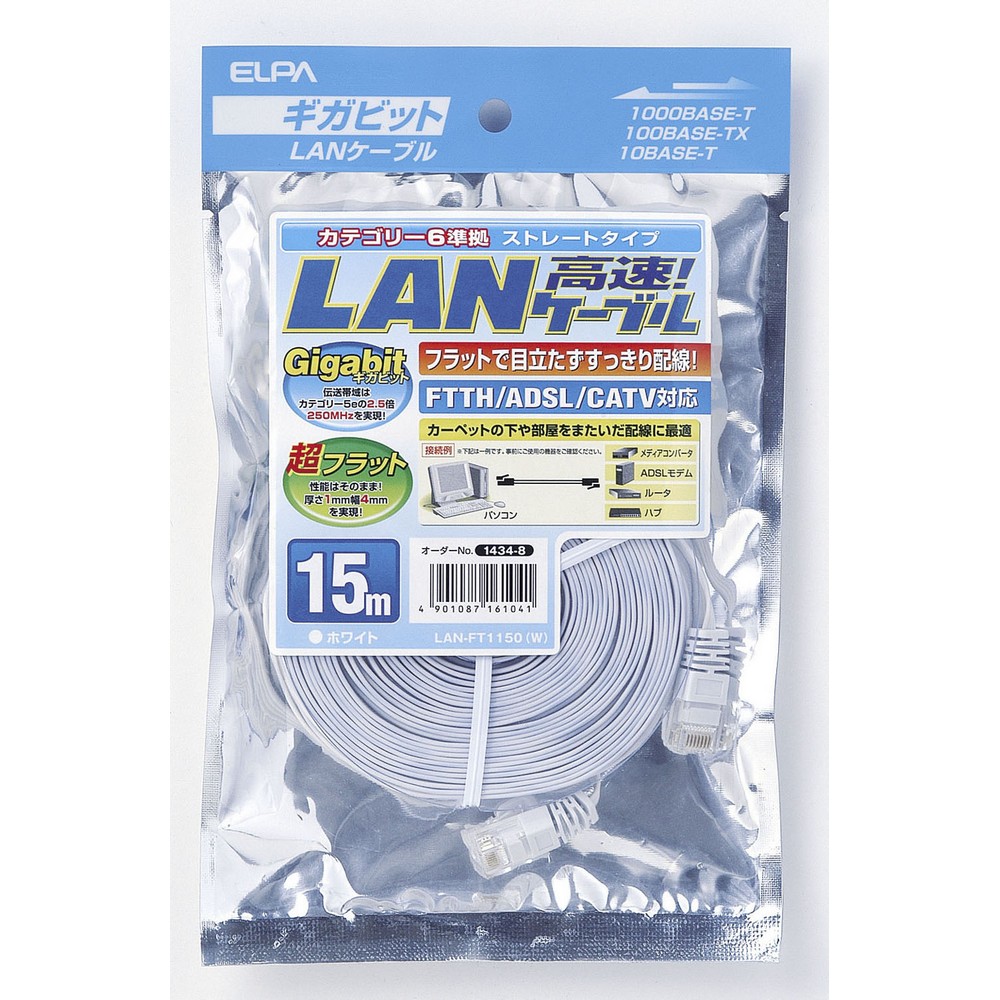 エルパ フラットLANケーブル CAT6 15m LAN-FT1150 (W) ／カテゴリ6準拠 8極8芯用