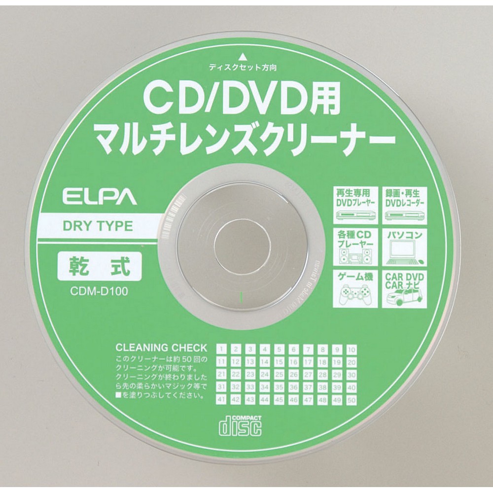 エルパ 乾式マルチクリーナー CDM-D100