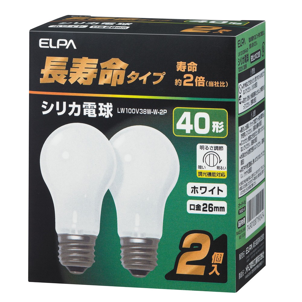 エルパ シリカ電球 長寿命タイプ 40形 E26 ホワイト 2個入 LW100V38W-W-2P