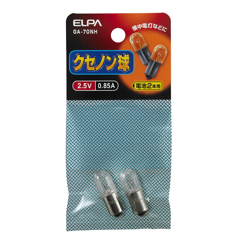 エルパ クセノン球 2.5V 0.85A 電池2本用 2個入 GA-70NH