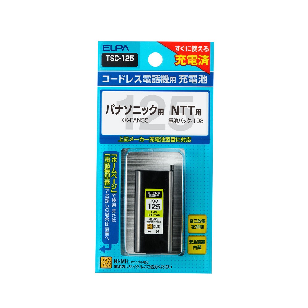 エルパ 電話機用充電池 TSC-125