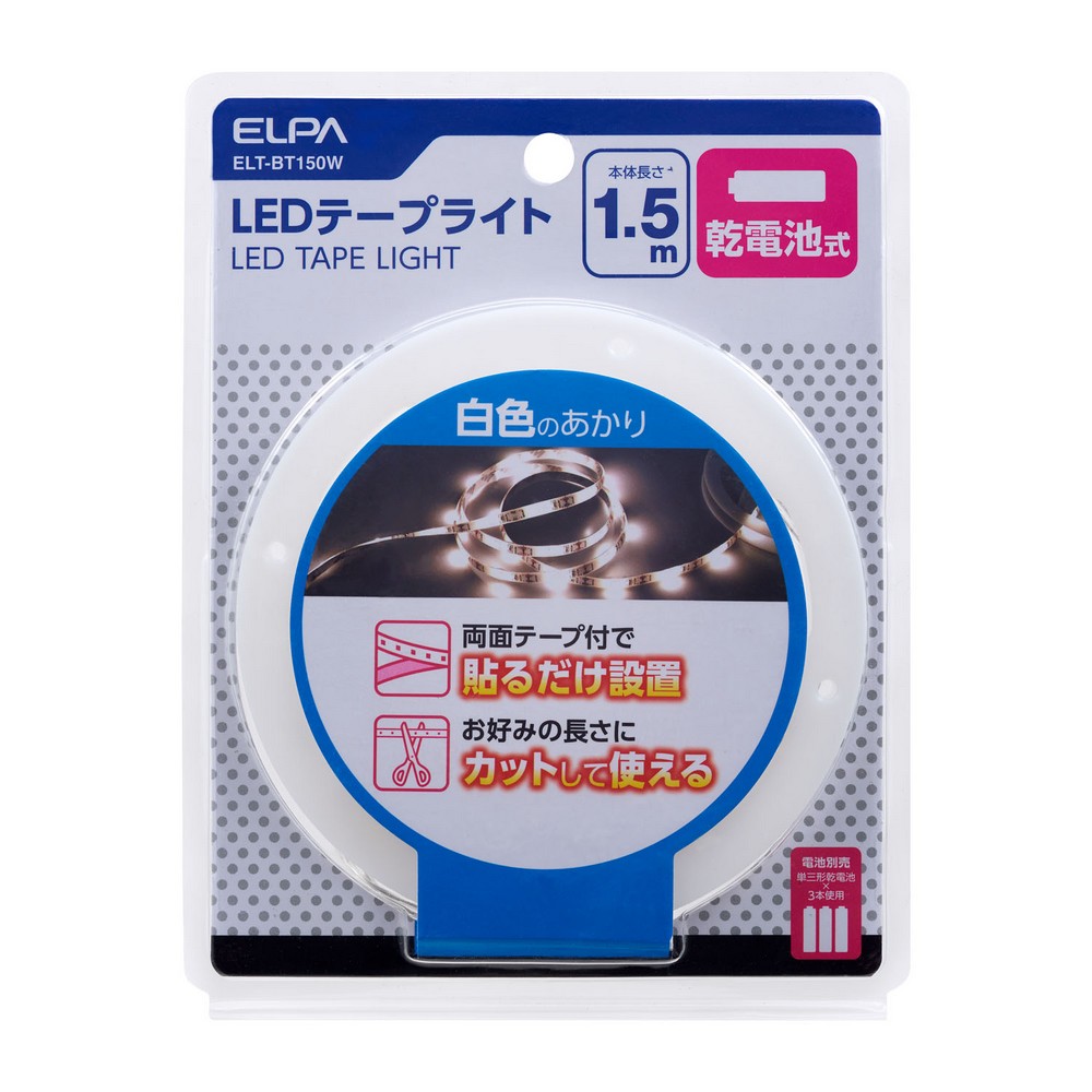 エルパ LEDテープライト 乾電池式 1.5m 白色LED ELT-BT150W