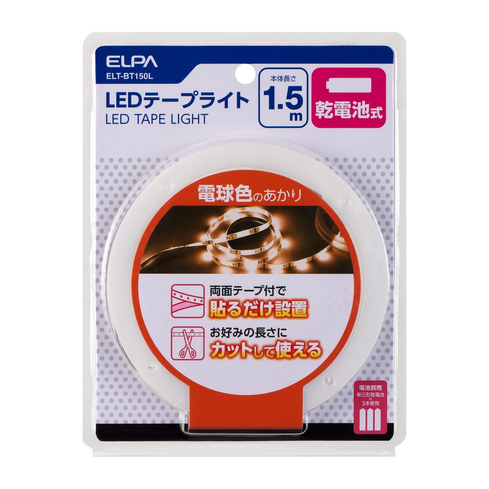 エルパ LEDテープライト 乾電池式 1.5m電球色 ELT-BT150L