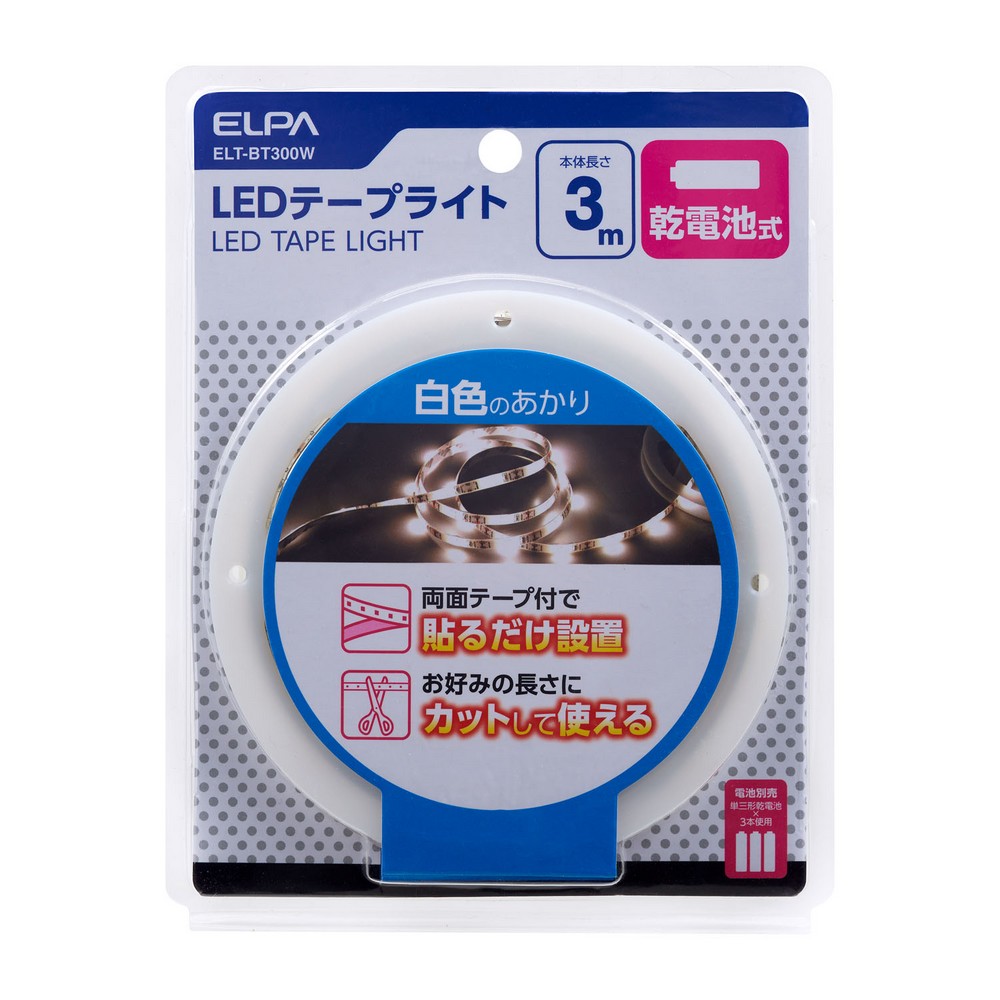 エルパ LEDテープライト 乾電池式 3m 白色LED ELT-BT300W