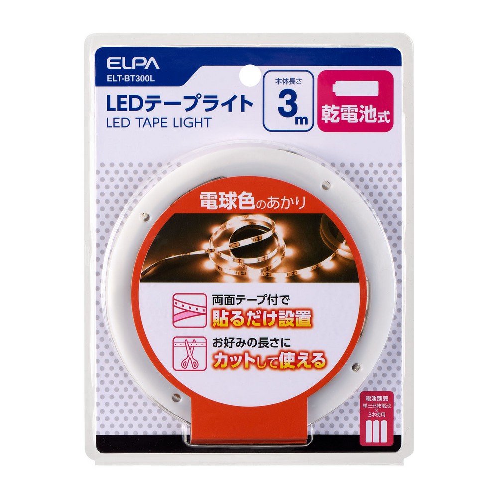 エルパ LEDテープライト 乾電池式 3.0m 電球色 ELT-BT300L