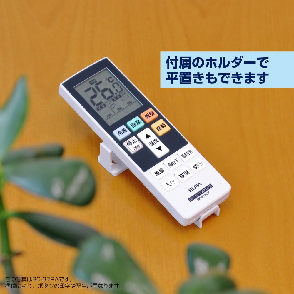 パナソニック Panasonic 程よい エアコン付属 リモコンホルダー 売買されたオークション情報 落札价格 【au  payマーケット】の商品情報をアーカイブ公開