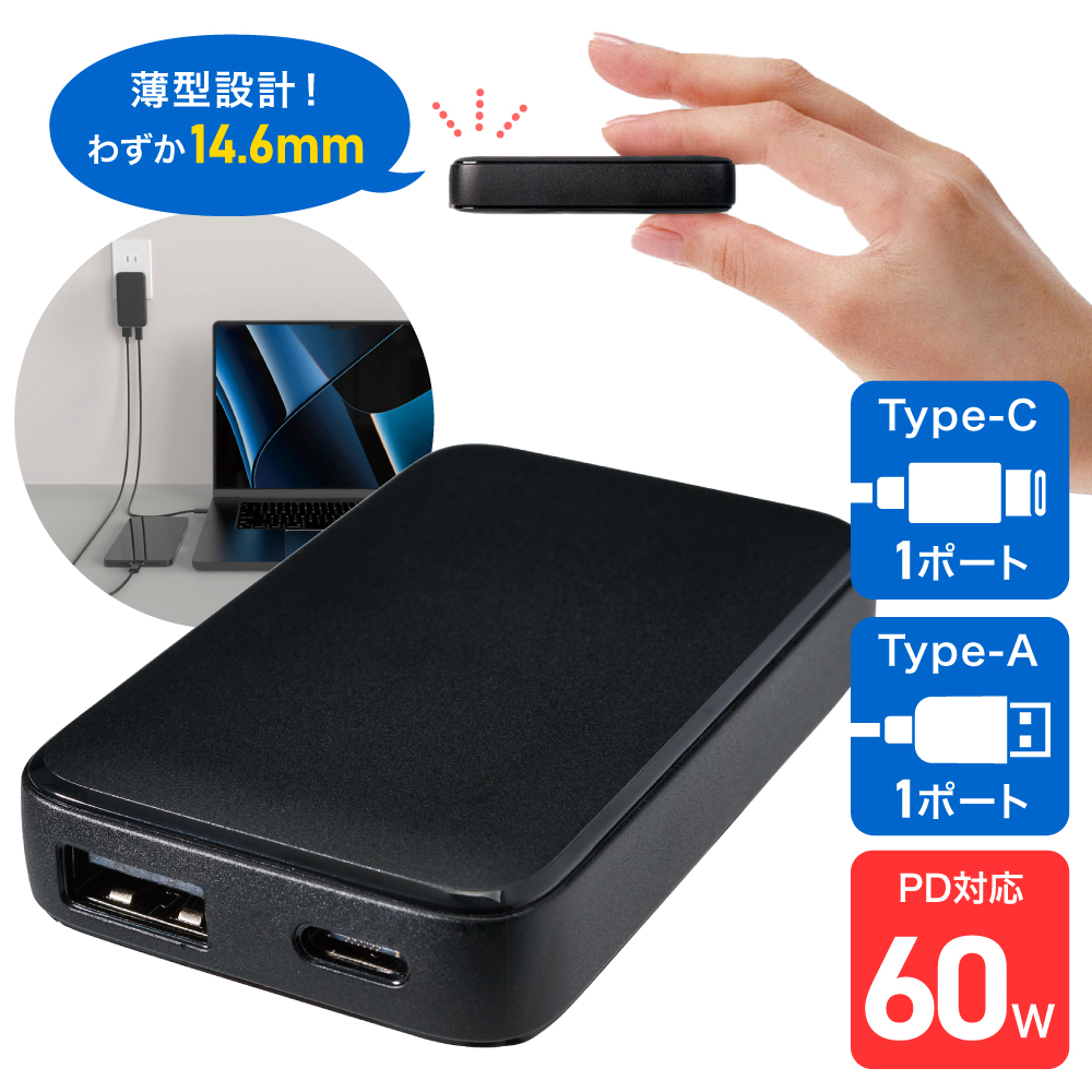 エルパ(ELPA) USB充電器 PD 60W 薄型ACアダプター ブラック UC-26B(BK)
