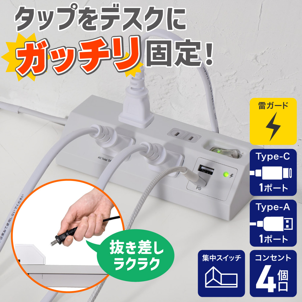 エルパ(ELPA) ガッチリ電源タップ 雷ガード 集中スイッチ AC4個口 コード長 2m USB Type-A1ポート -C1ポート ホワイト WLS-DS4222SUC(W)