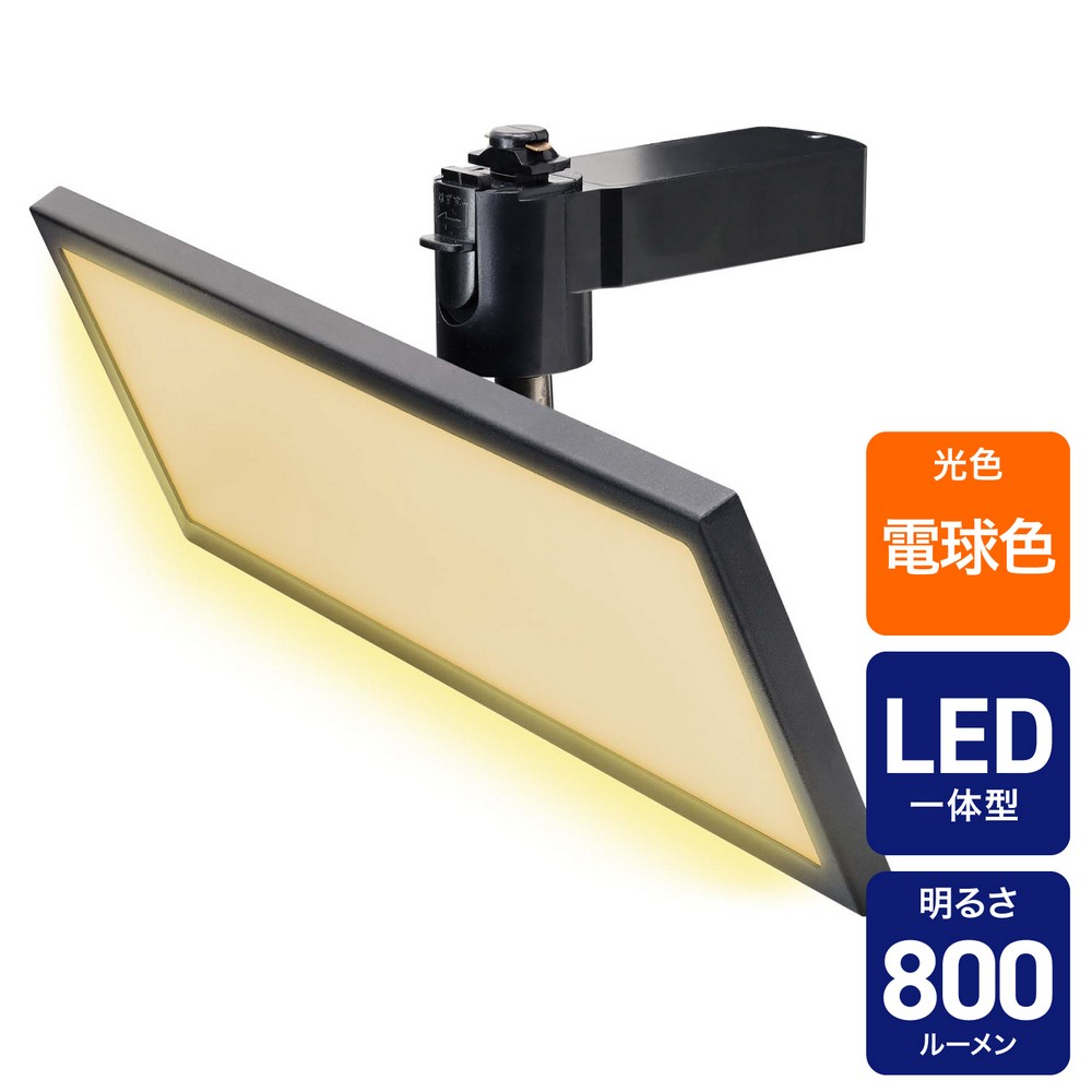 エルパ(ELPA) LEDライティングバー用ライトパネル形 LRS-FP30L(BK)