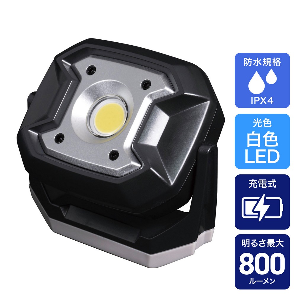 エルパ(ELPA) 充電式ワークライトS800 DOP-PL08C