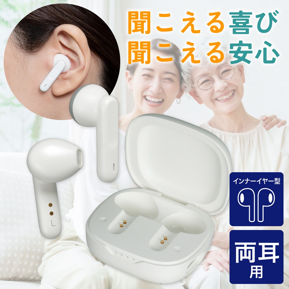 エルパ(ELPA) 集音器 イヤリスチャージ イヤホン型 両耳用 インナーイヤー型 AS-E003