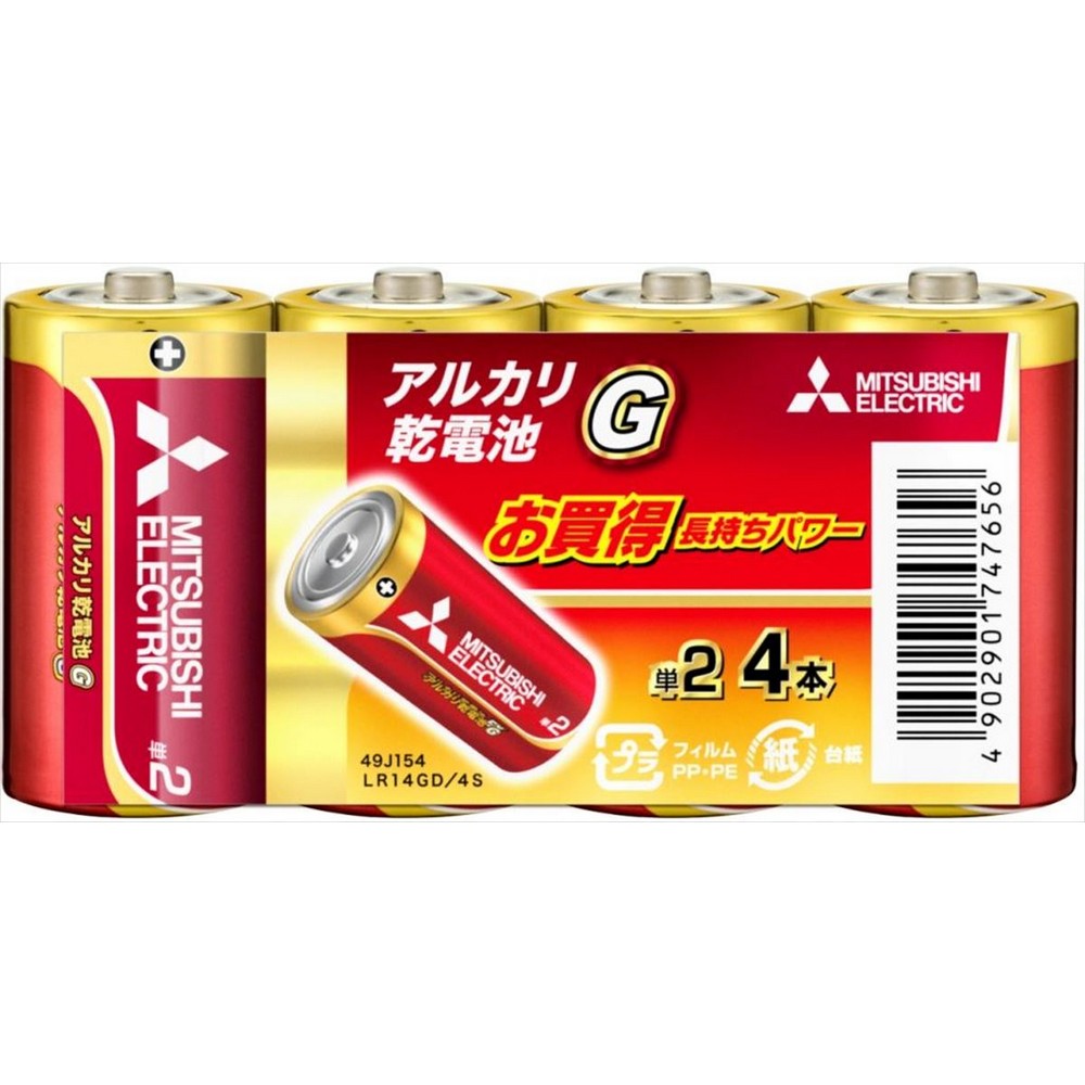 三菱 アルカリG アルカリ乾電池 単2形 4本パック LR14GD/4S