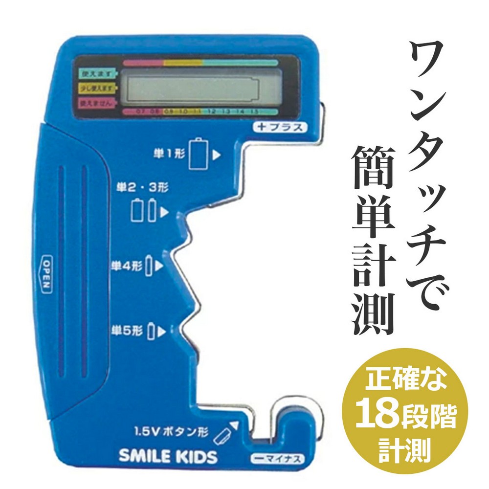 旭電機化成 バッテリーチェッカー デジタル 電池チェッカー II ADC-07