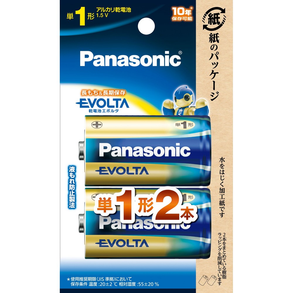 パナソニック エボルタ アルカリ乾電池 単1形 2本パック LR20EJ/2B