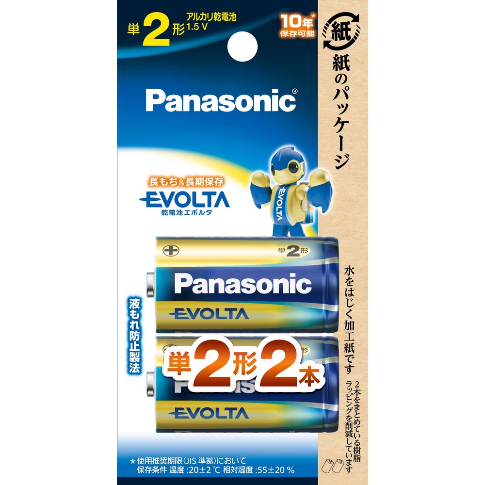 パナソニック エボルタ アルカリ乾電池 単2形 2本パック LR14EJ/2B
