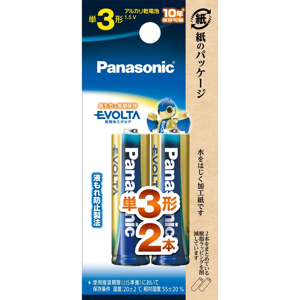 パナソニック エボルタ アルカリ乾電池 単3形 2本パック LR6EJ/2B