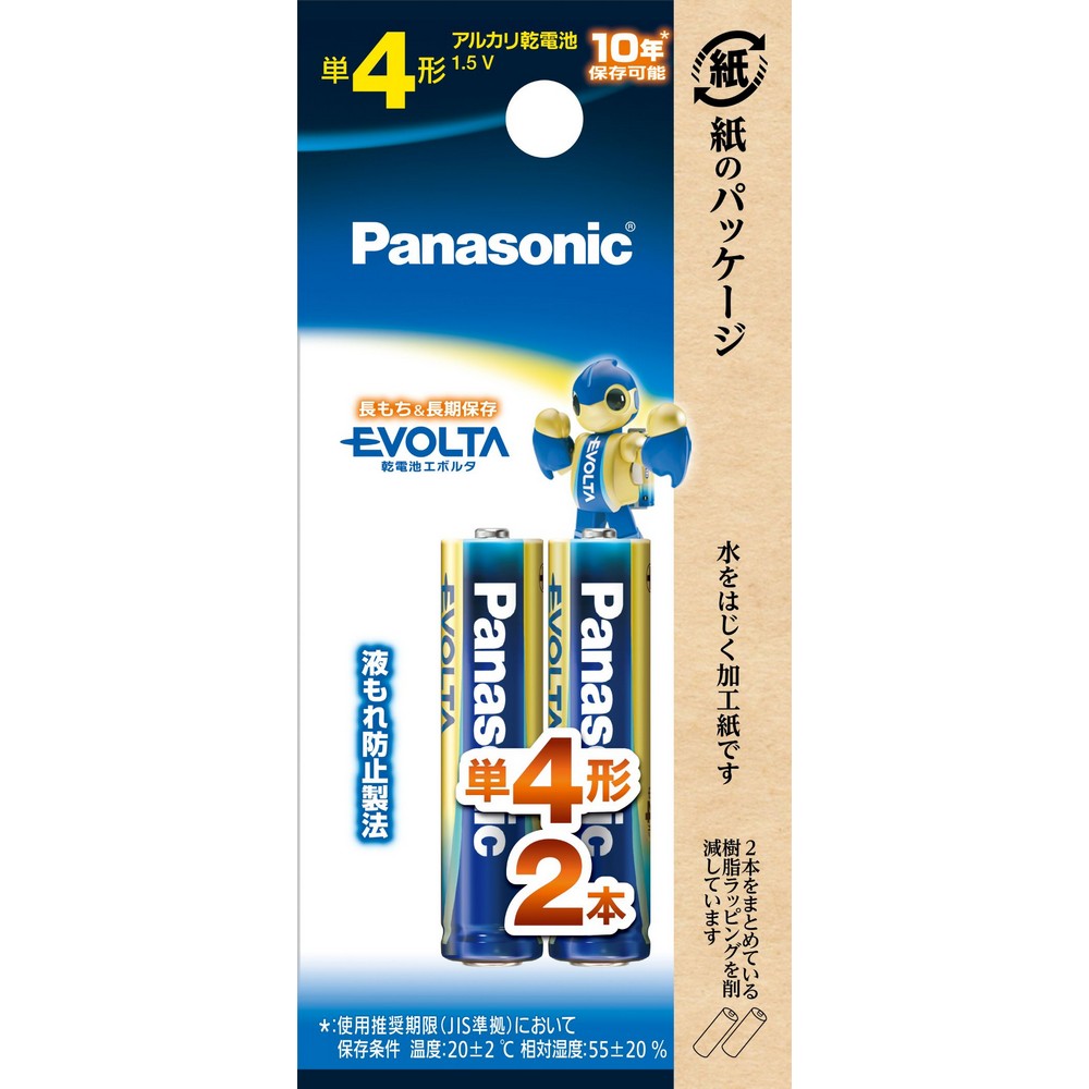 パナソニック エボルタ アルカリ乾電池 単4形 2本パック LR03EJ/2B